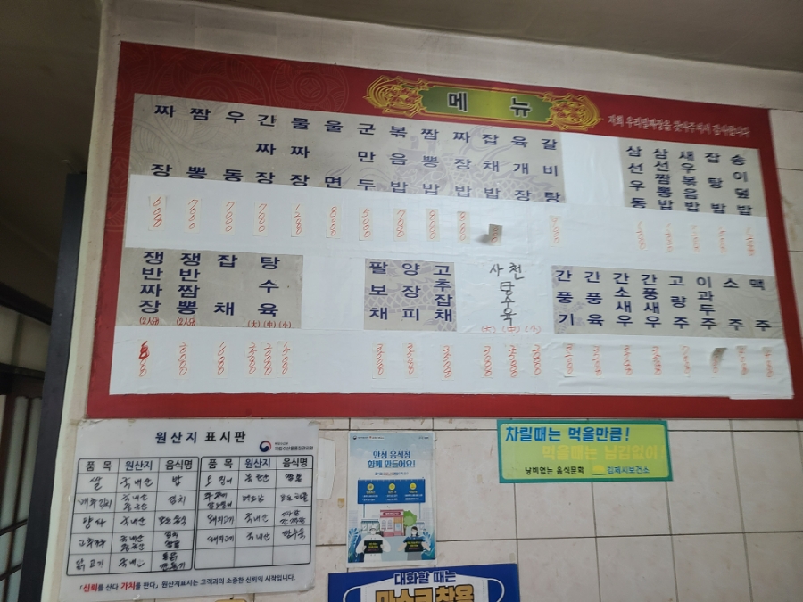 우리밀짜장 백산반점 사진 6