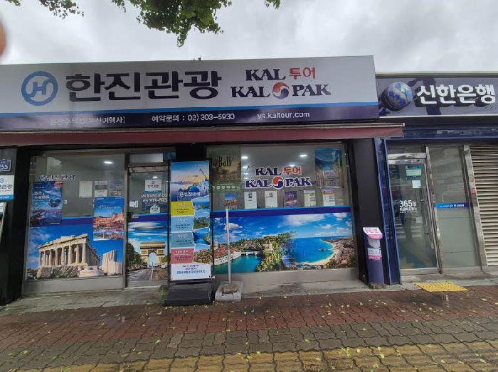  은평구 수색동 근린시설 빌딩 경매 수색역 초역세권 대로변 141평 대형 부지 투자 분석 2025타경1005