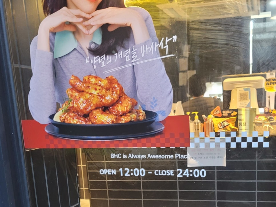 BHC치킨 성남중앙동점 사진 2