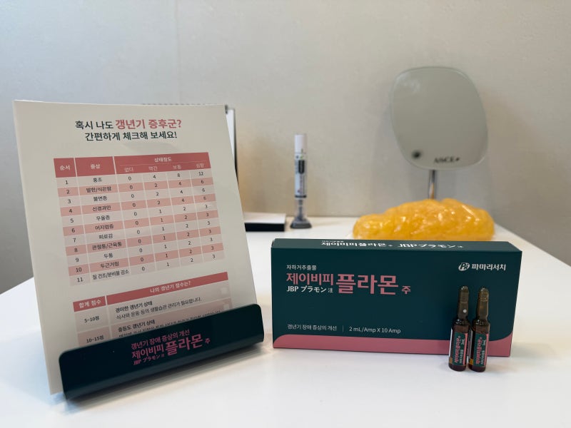 관평동 RE:NEW : 대전 유성구 태반주사 플라몬주 40세 이상 여성 실비 가능