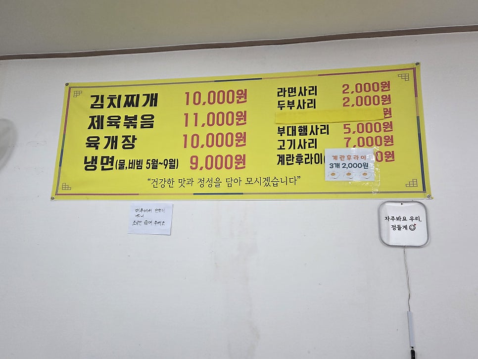 강남김치찌개 사진 3