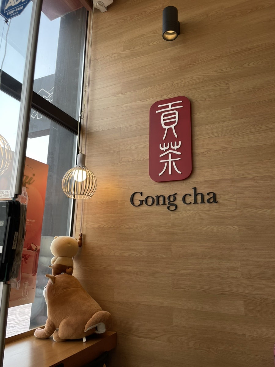 공차 나주빛가람점 사진 1