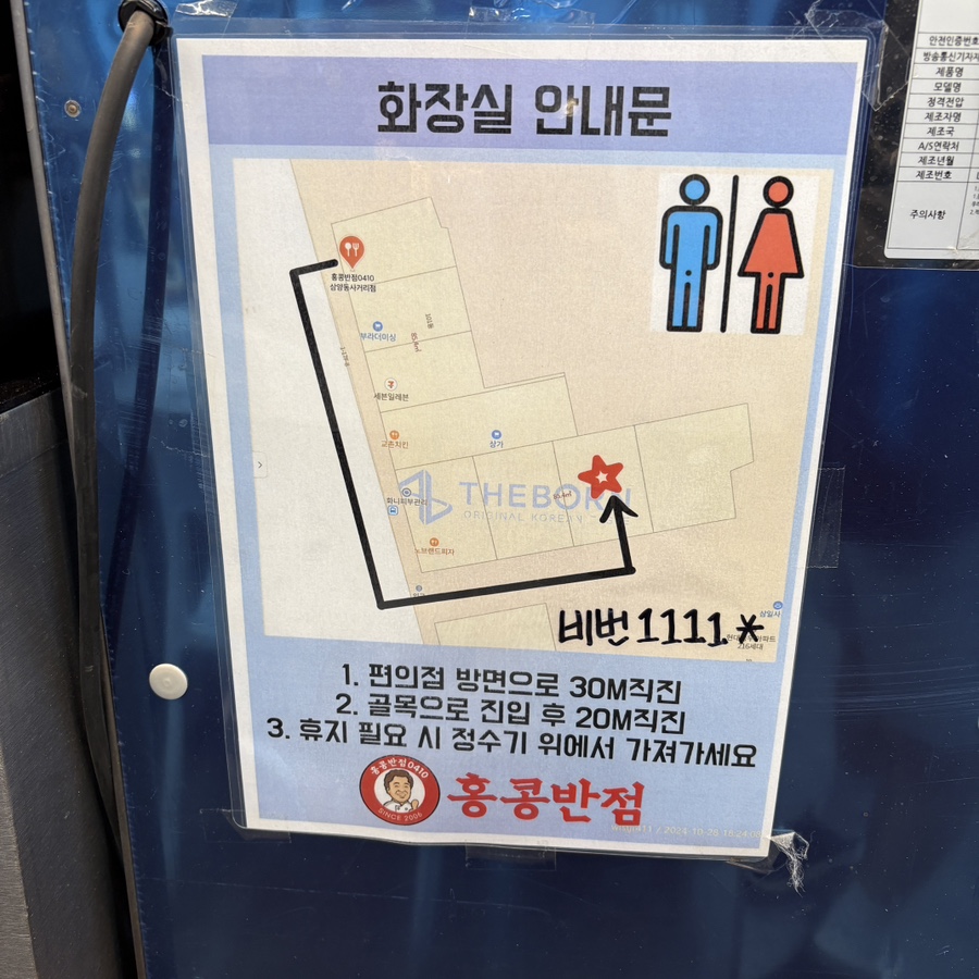 홍콩반점0410 삼양사거리점 사진 6