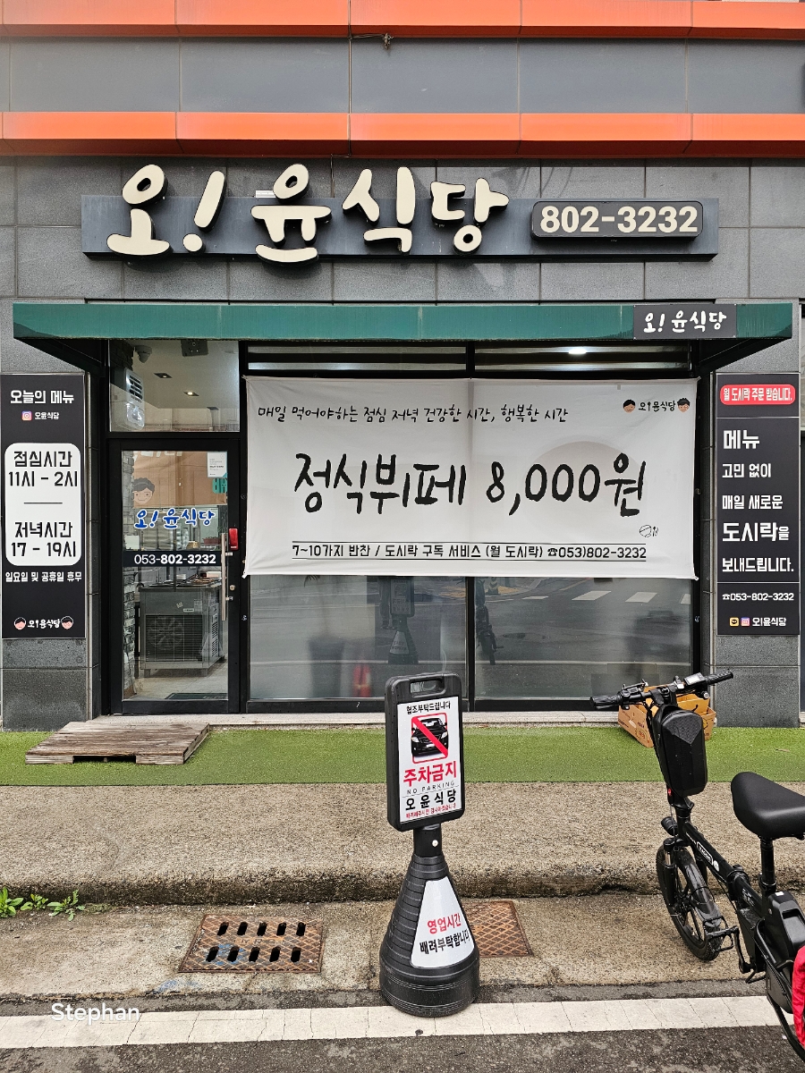 오 윤식당 사진 1
