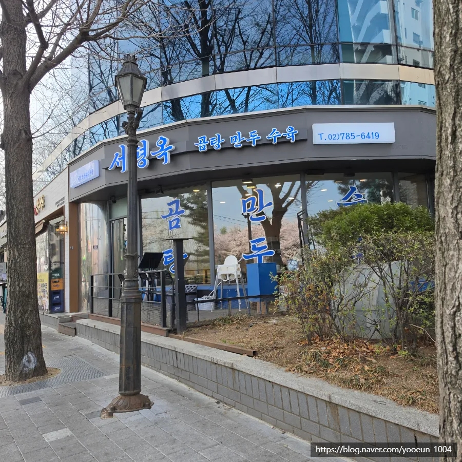서평옥 사진 1