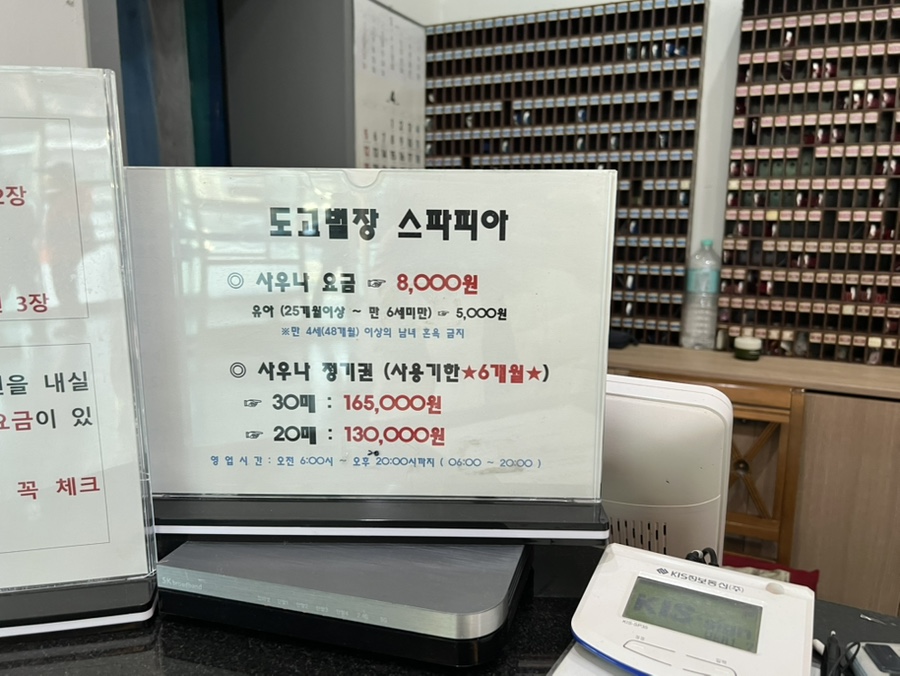 도고별장 스파피아 사진 4
