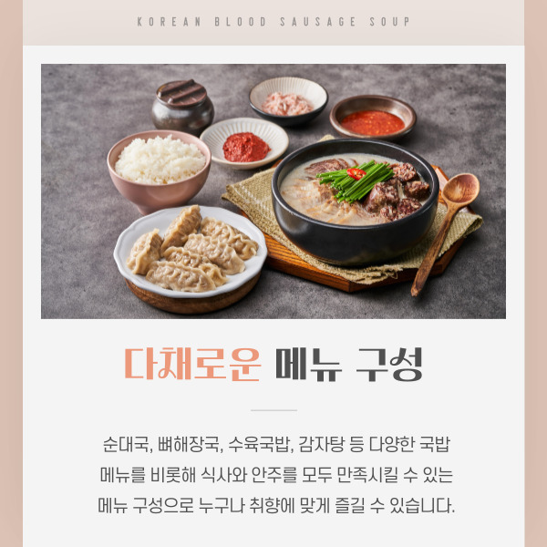 Keunmamhalmaesundaeguk Dangjinsunseongjeom photo 3