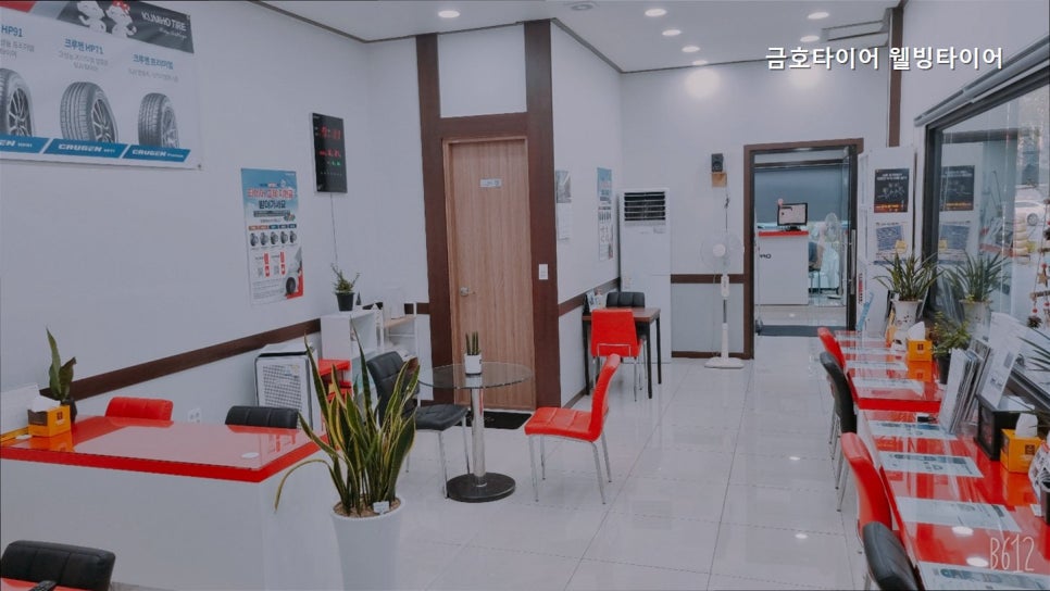 금호타이어 웰빙타이어 사진 4