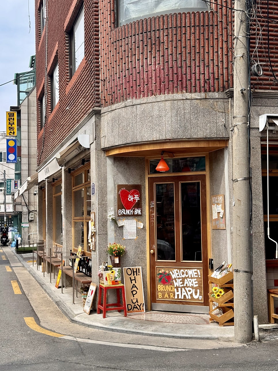 하푸 건대본점 사진 1