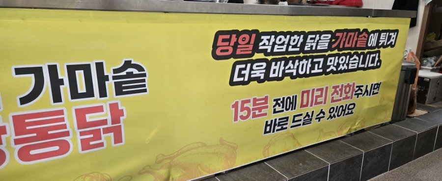 정가네시장통닭 사진 4
