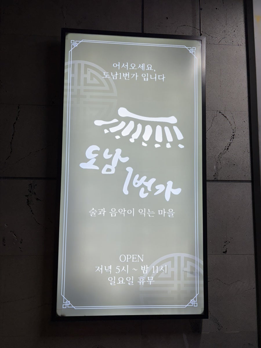 도남1번가 사진 2