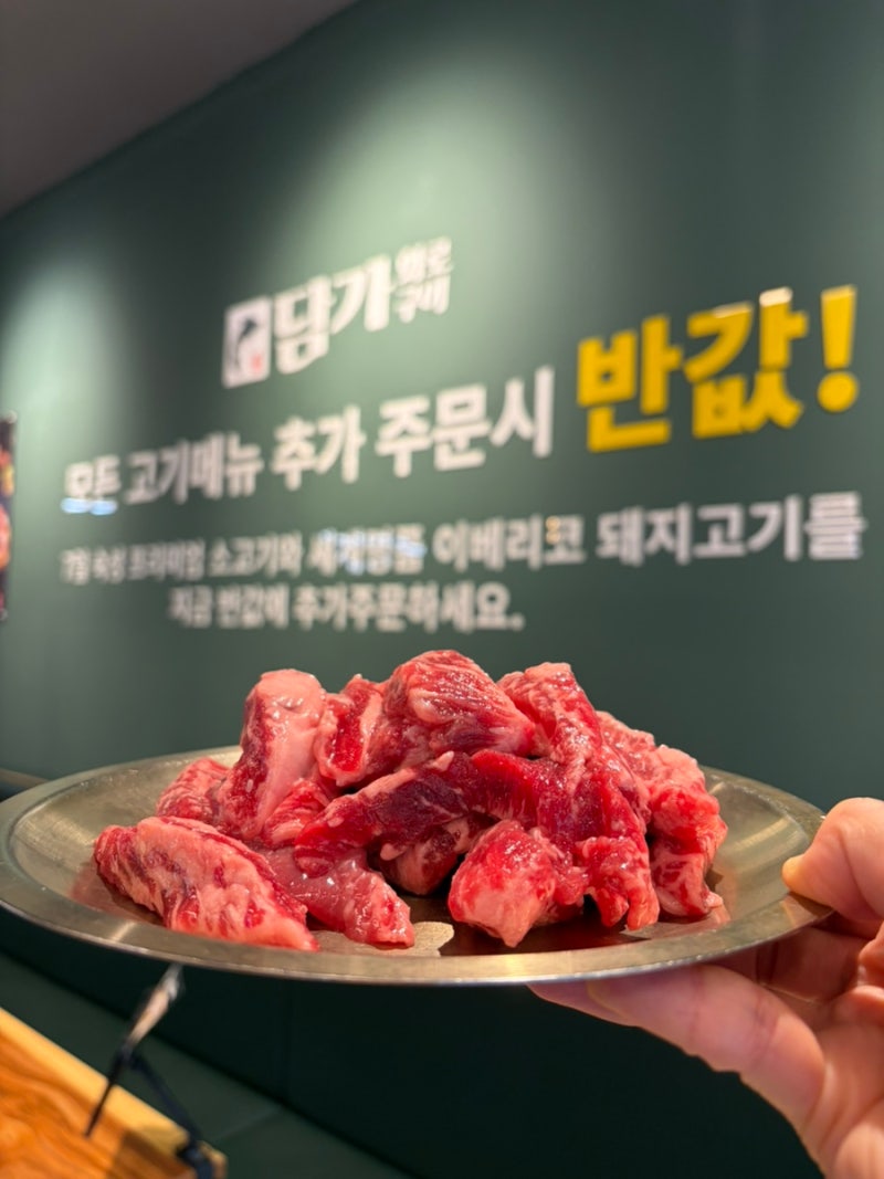 안양 갈비 맛집 담가화로구이 안양 관양점