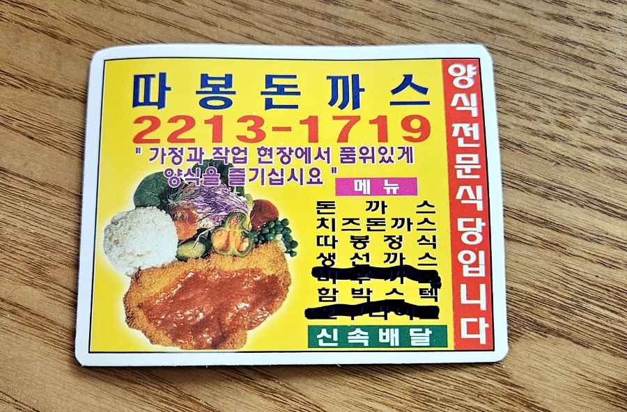 따봉왕돈까스 사진 6