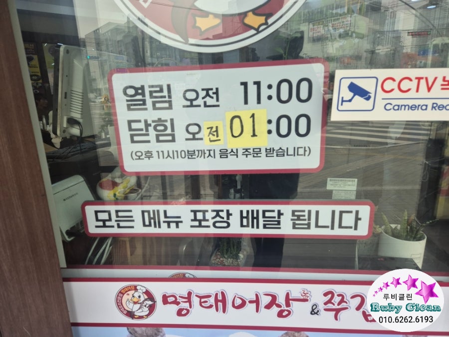명태어장쭈갑골 청천본점 사진 3