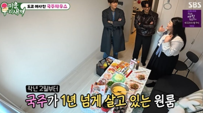  이국주 일본 집 공개, 원룸 월세가 130만원?