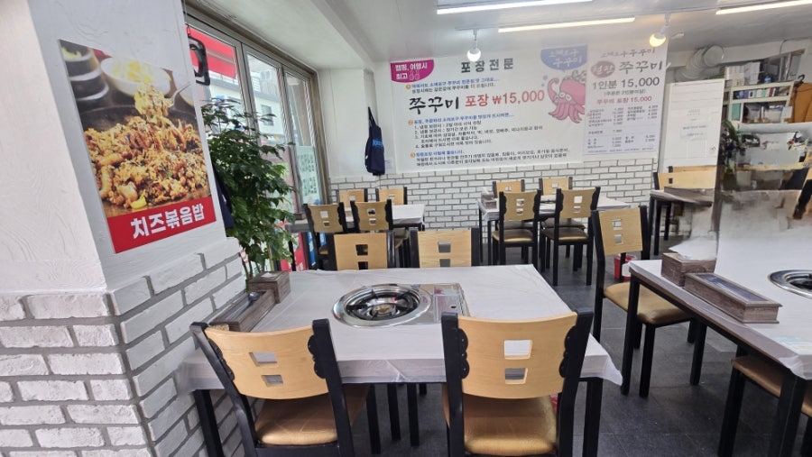 소래포구쭈꾸미 본점 사진 4