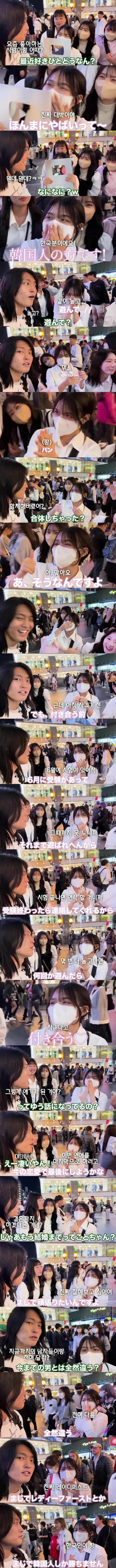 한국남자가 최고라는 일본 여고생