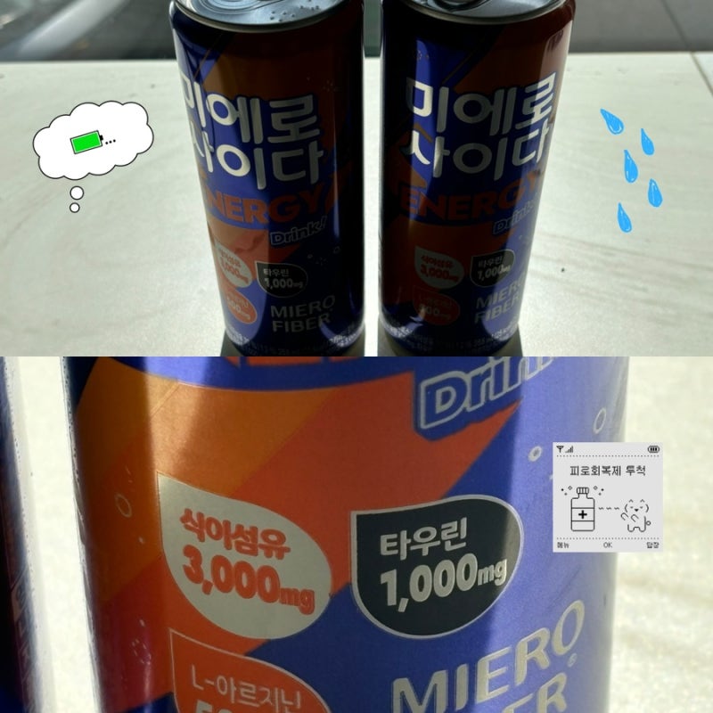 CU) 미에로 사이다｜미에로 화이바 아니고 미에로 사이다, 가격·칼로리·원산지·영양정보 포....