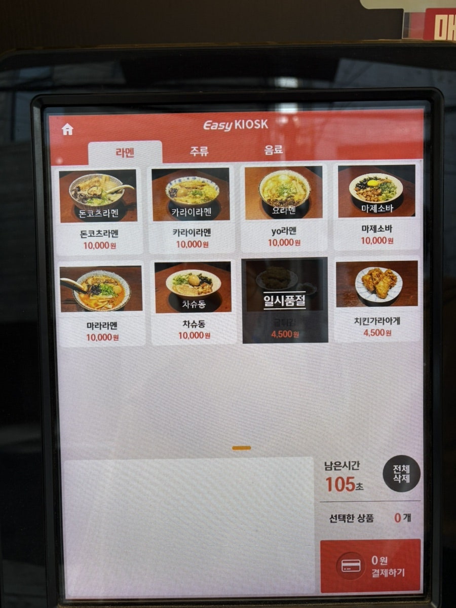 요라멘 사진 3
