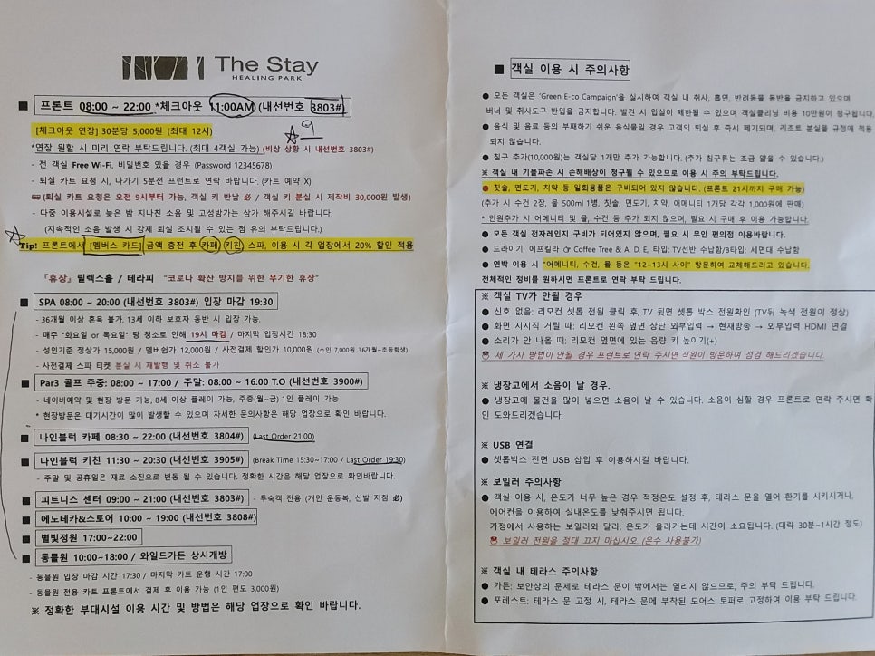 정원가든 사진 6