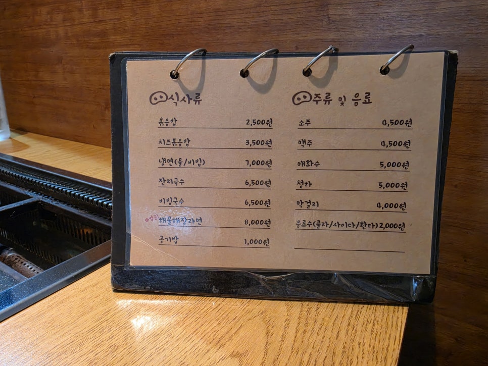육꼬집 옥련점 사진 5