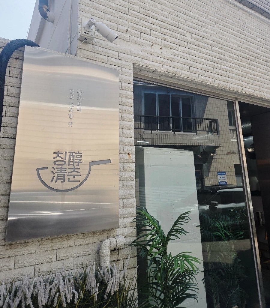 칭춘 사진 5