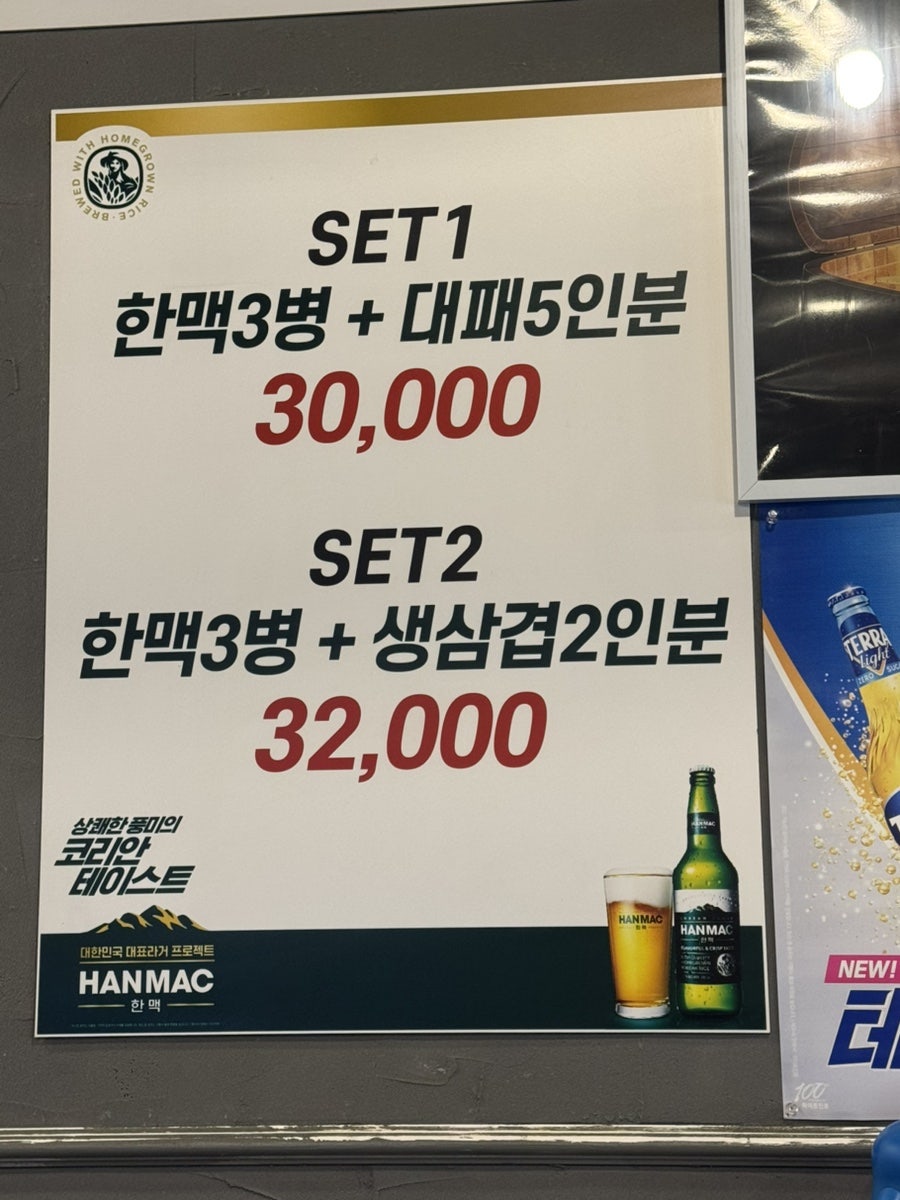 대복삼겹 우송대점 사진 4