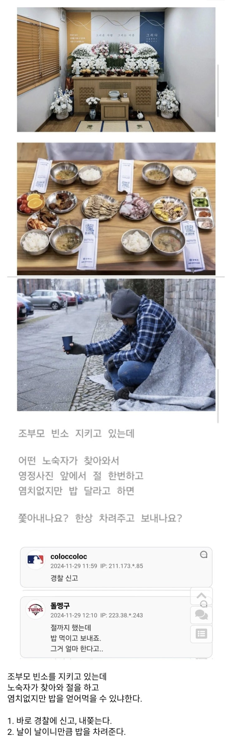  커뮤에서 의견 갈린다는 주제.vs