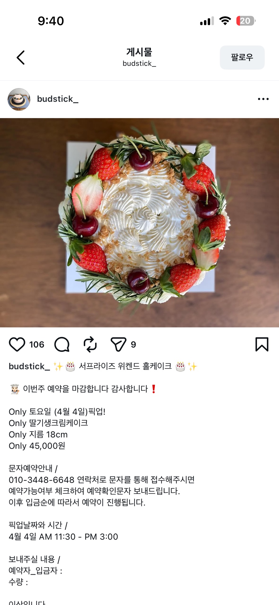 버드스틱 사진 2