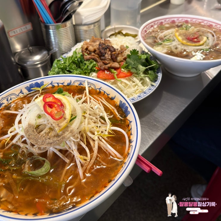  사당 쌀국수 찐맛집 발견! '방배동쌀국수'