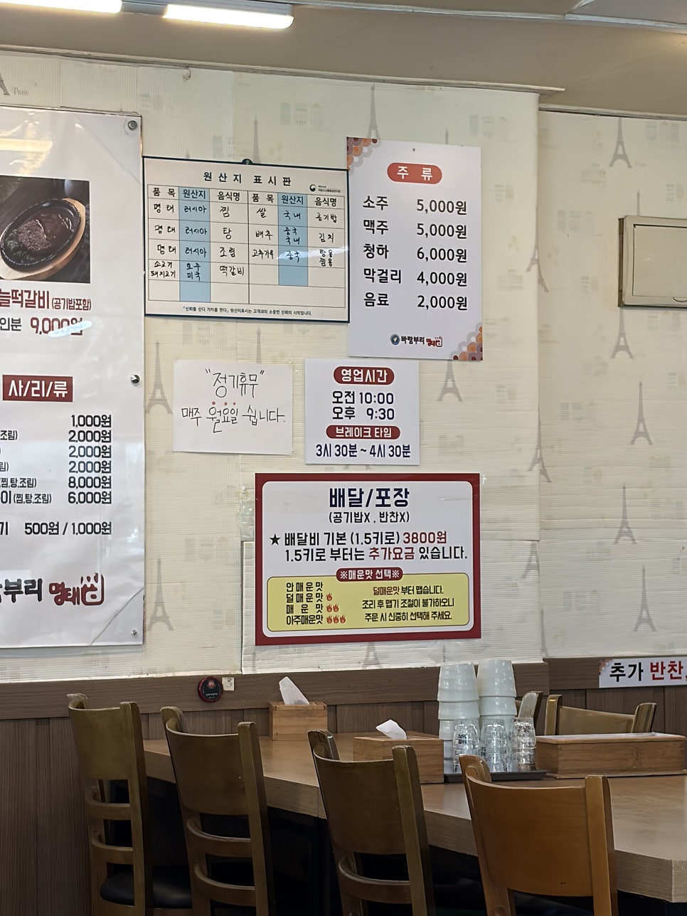 바람부리명태찜 본오점 사진 4