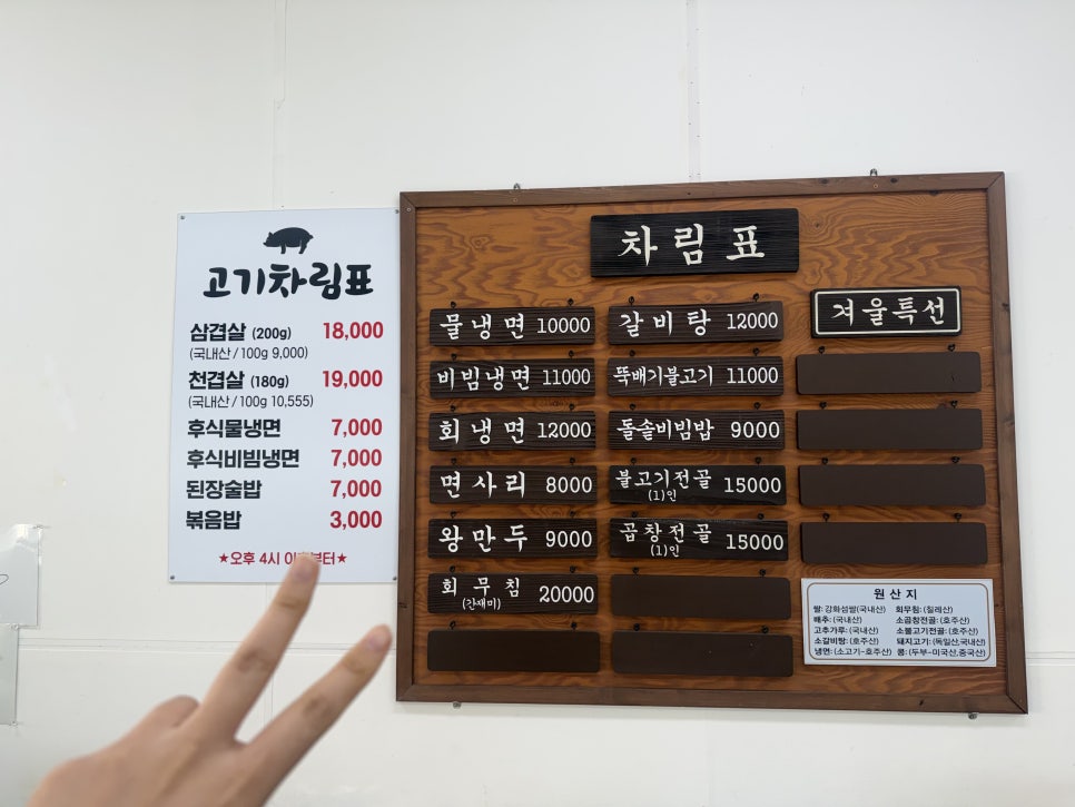 수라면옥 사진 6