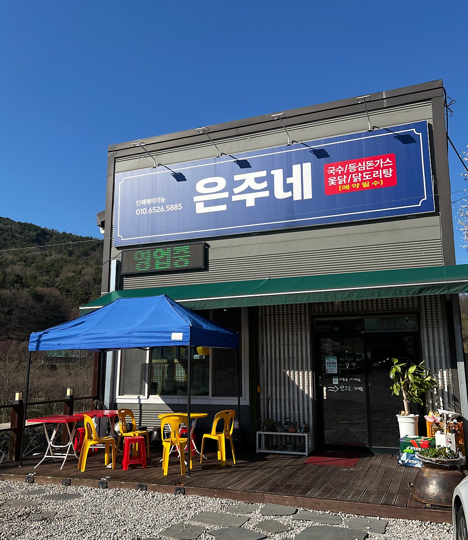 은주네 사진 1