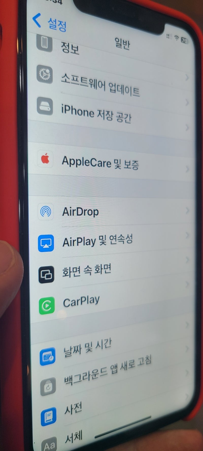 아이폰 알람 소리 안남 증상이 생겼어요~