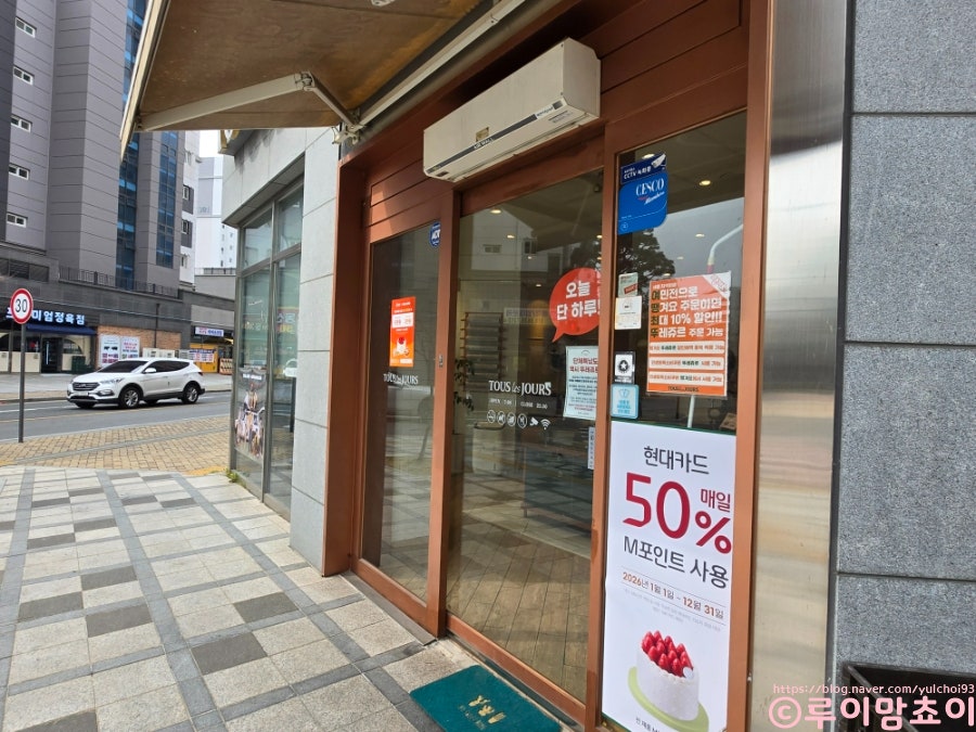 뚜레쥬르 세종대평점 사진 2