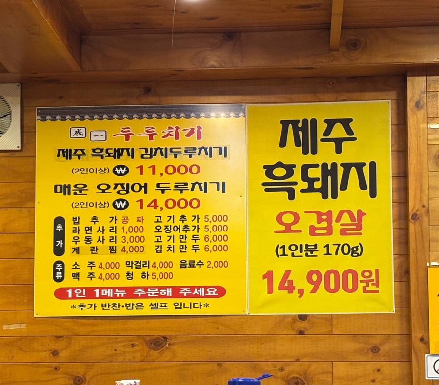 성일두루치기 사진 1
