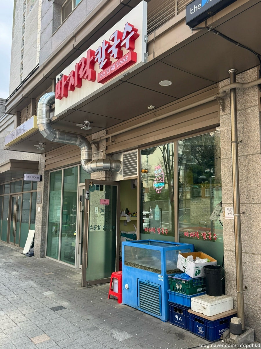 오목바지락칼국수 사진 2