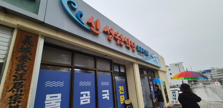 신성원식당 사진 1