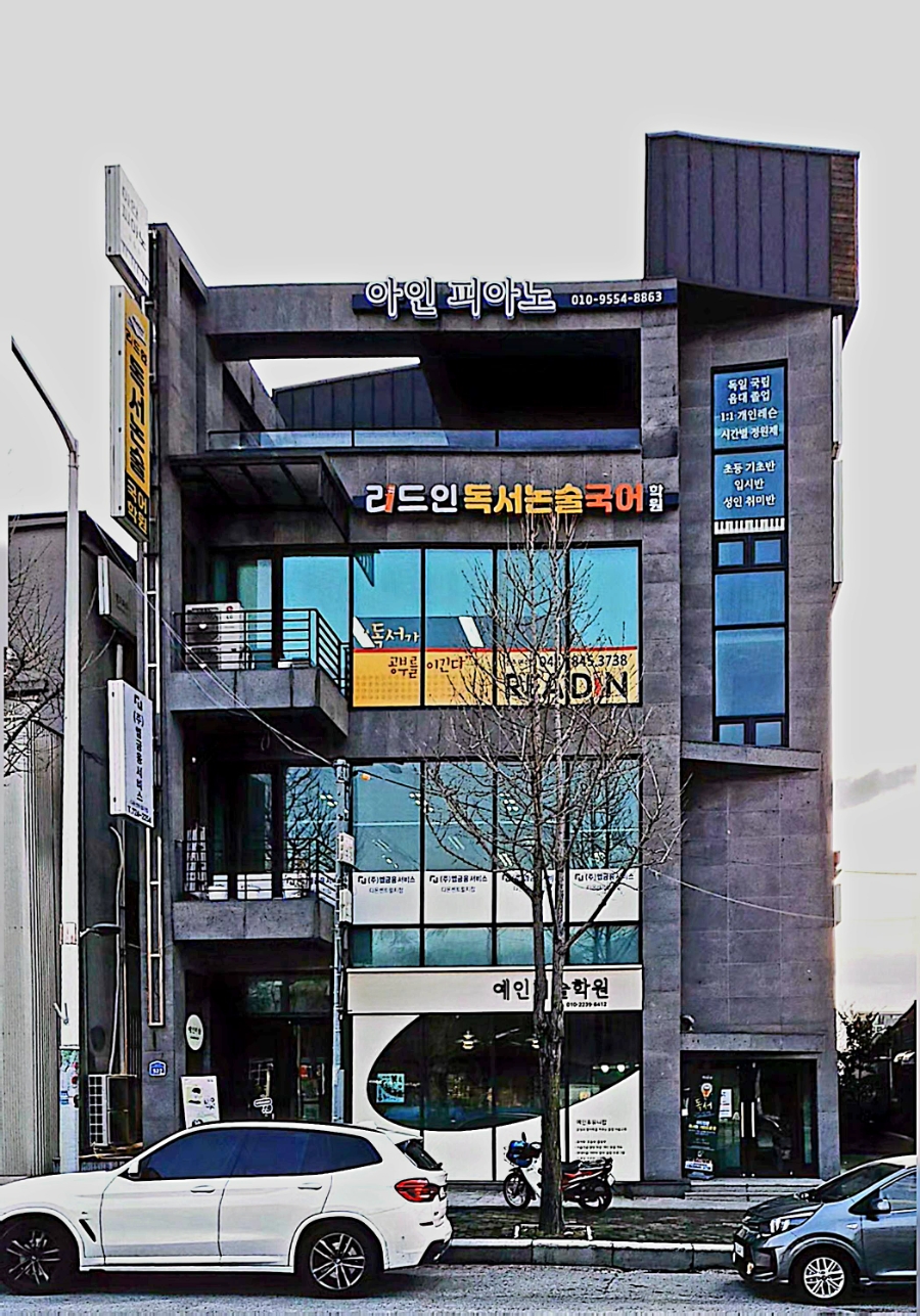 리드인 충주연수점 사진 2