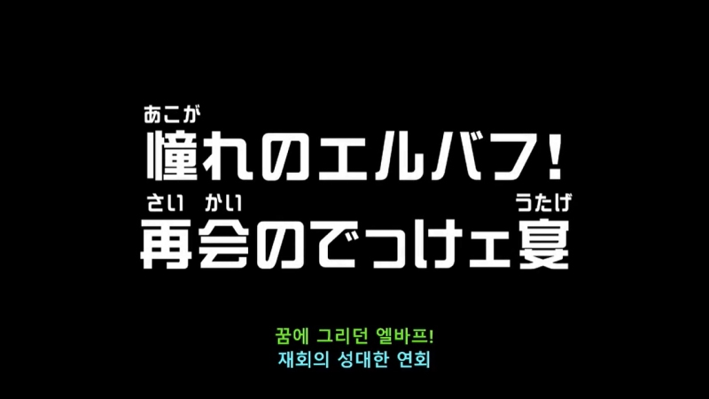 원피스 1156화 리뷰