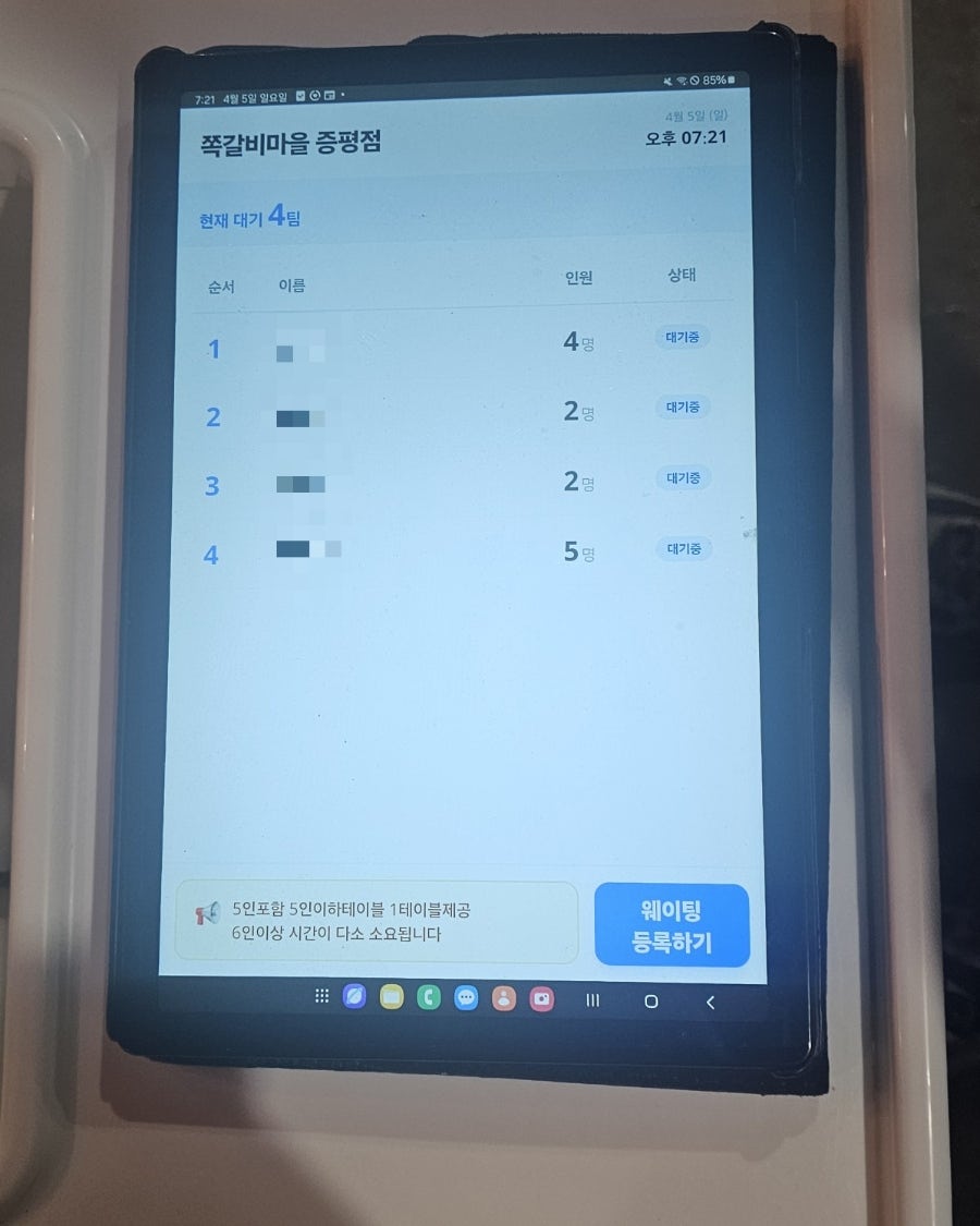 수암골쪽갈비마을 증평점 사진 2
