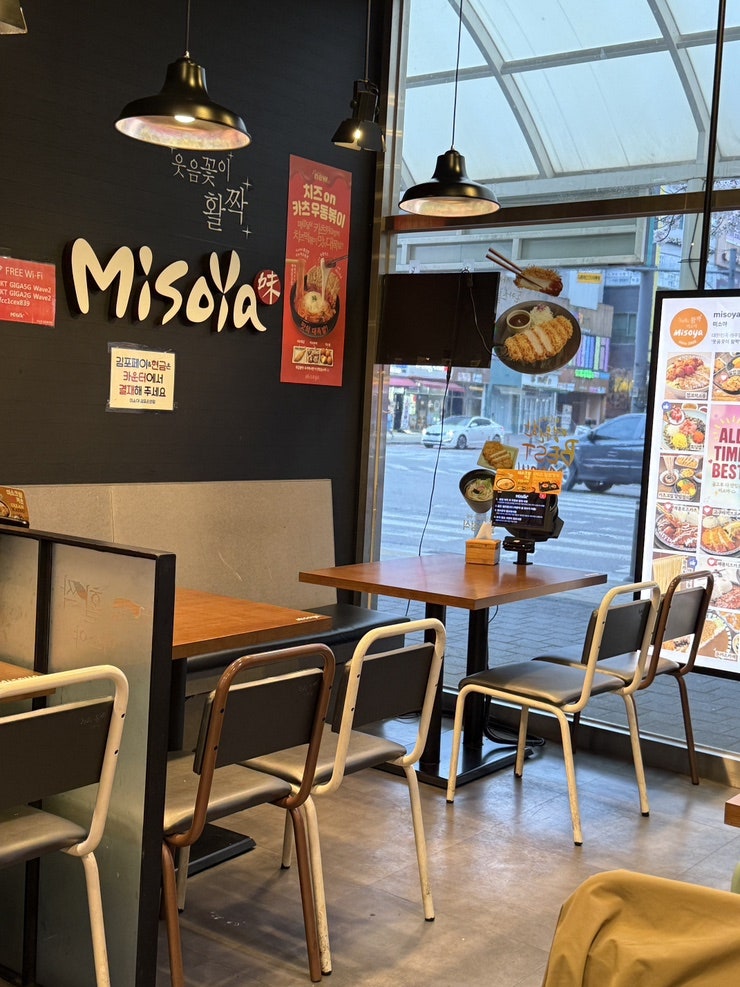 미소야 김포운양점 사진 4