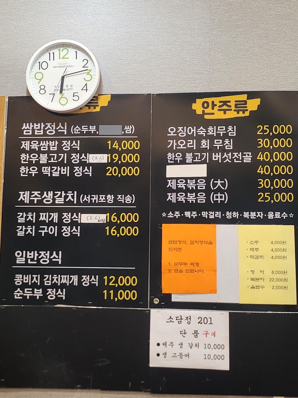 소담정201 사진 2