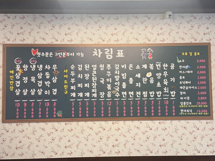 번양집(구일점) 사진 5