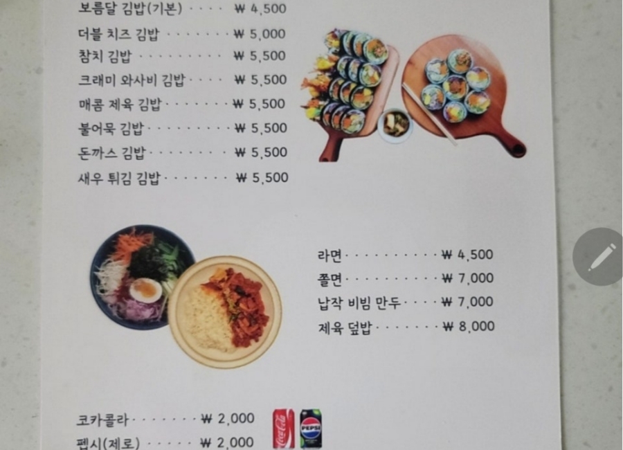 보름달김밥 사진 2