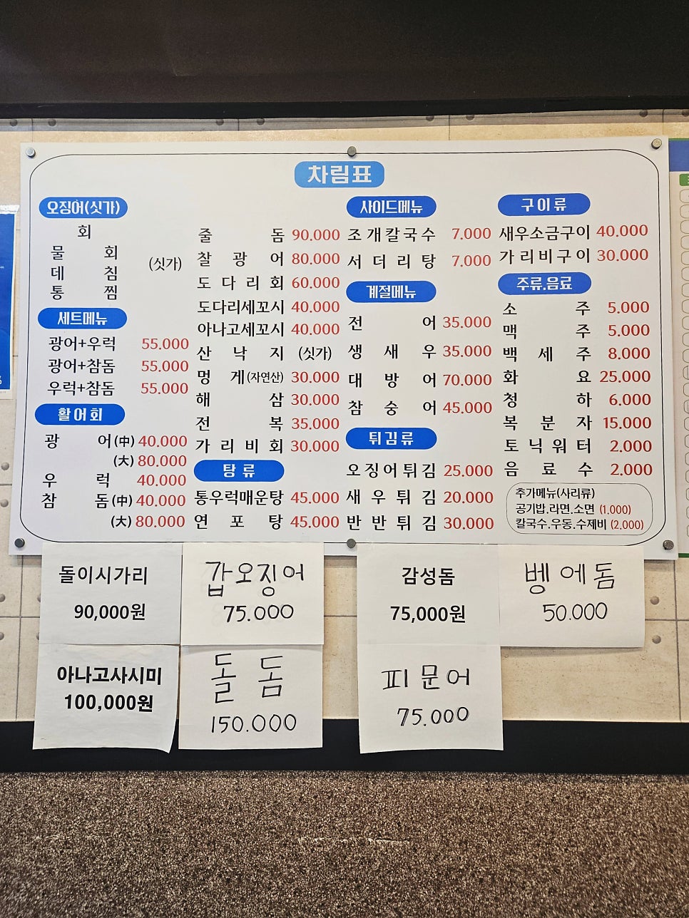 싱싱회바다 사진 2
