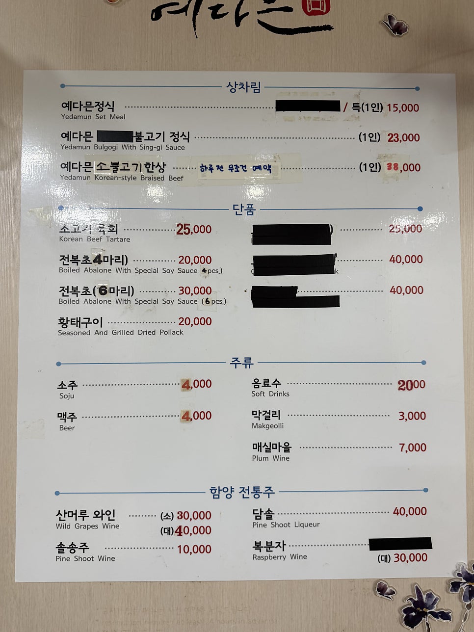 예다믄 사진 4