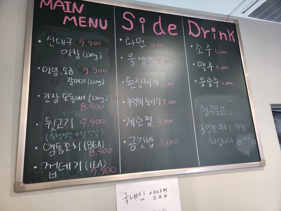 신대구막창 산울점 사진 3