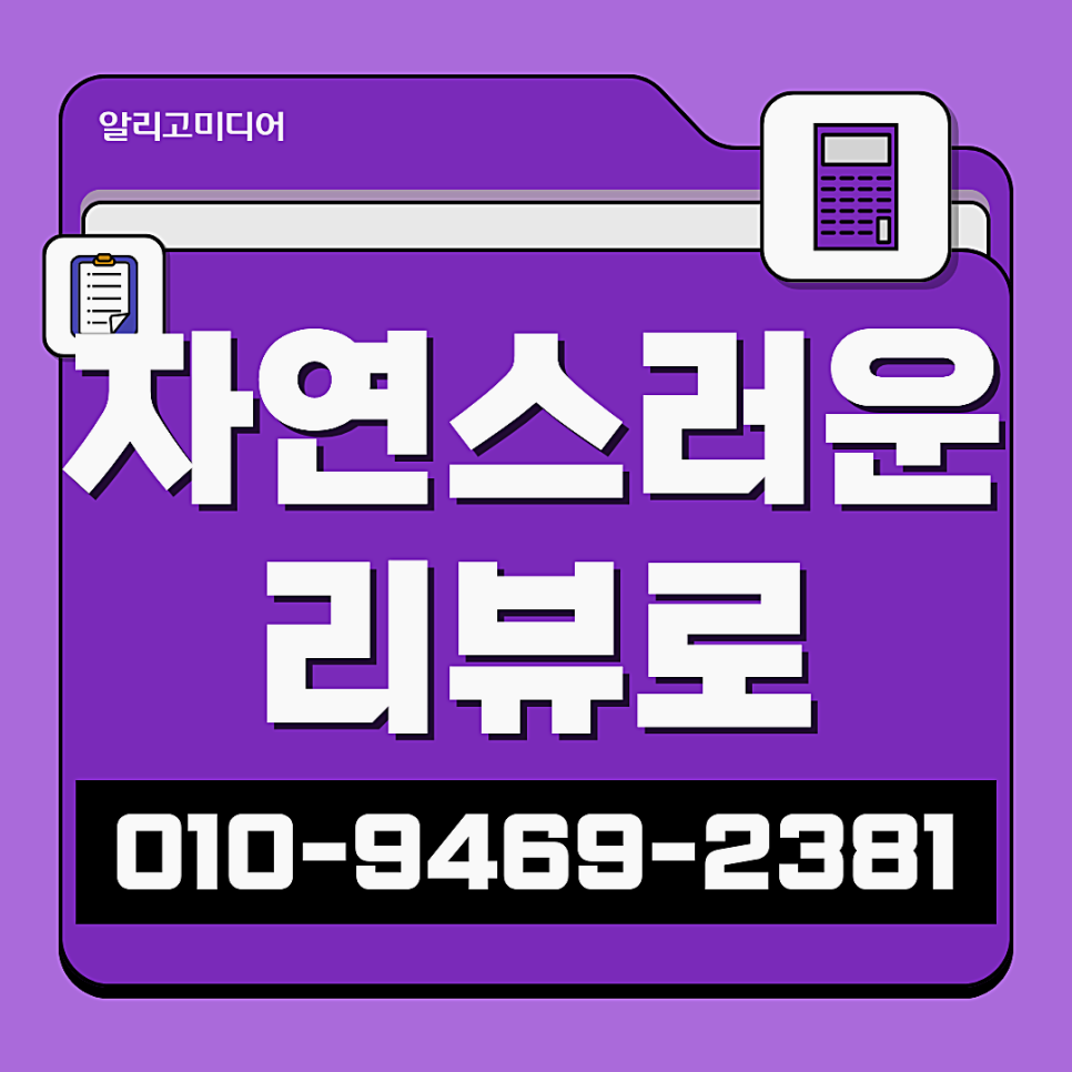 쿠팡리뷰대행 알아보고 있을 땐 광고대행사 신중하게