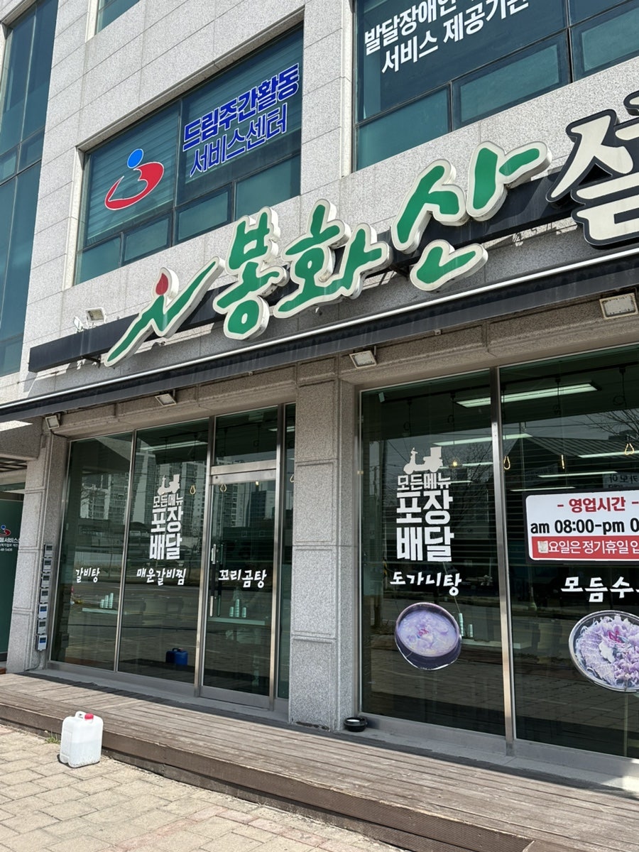 봉화산설렁탕 사진 3